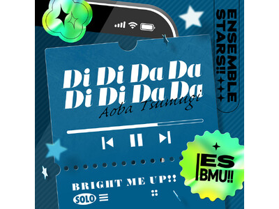 『あんさんぶるスターズ！！』青葉 つむぎ「Di Di Da Da Di Di Da Da」6月10日(水)より全世界一斉配信開始！
