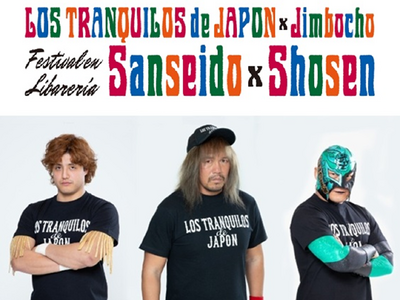 続報！真夏のプロレス祭り『LOS TRANQUILOS de JAPON × Jimbocho Festival』より、8月17日（月）から提供の”メキシコに吹く風を感じる”限定コラボメニュー発表!!