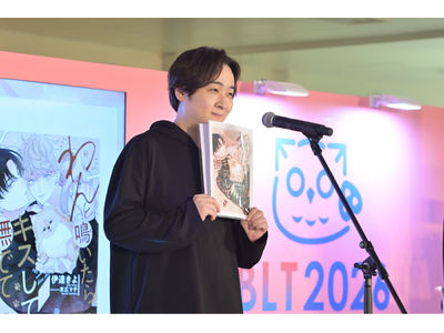 【イベントレポート】人気BL小説家・伊達きよ先生のスペシャルステージ！声優の児玉卓也さんの朗読も【Boys Love Tokyo 2026】