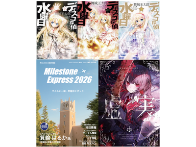2026年書泉上半期ベストセラー発表！栄光の1位を獲得した作品は、書泉復刊企画からのあの作品だった!?