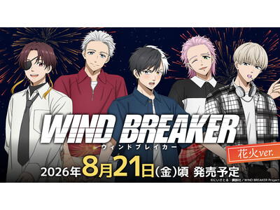 TVアニメ『WIND BREAKER』の新商品が8月21日発売！　桜や蘇枋たち5人が手持ち花火を楽しむ、夏らしい描き下ろしイラストを使用