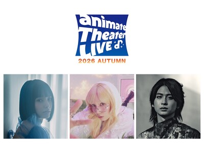「animate Theater LIVE 2026 ～autumn～」が11月29日に開催！　三月のパ...