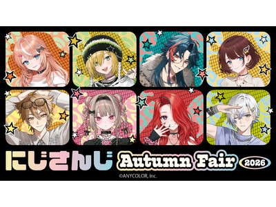 「にじさんじ Autumn Fair 2026」が9月19日から開催！　#HYPE-MEのビジュアルを使...