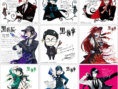 『黒執事』の連載20周年を記念したコミックフェアを全4回開催！　第一弾として9月18日から特典「複製ミニ色紙」をプレゼント