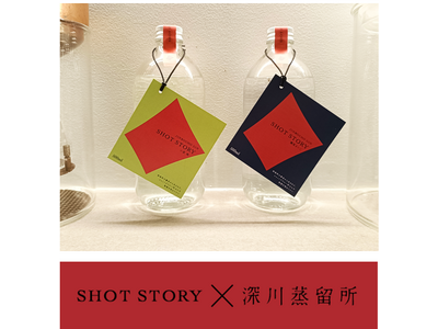 本の街・神保町から“読めるお酒”を！神保町３書店が贈るクラフトジン『神保町GIN“SHOT STORY”』第５弾は瀬尾まいこさん・小原晩さん書き下ろしストーリー。数量限定で10月24日（土）から販売。