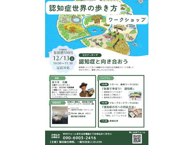 枚方・御殿山でクラファン220％達成　福田総合病院「GOZEN」始動