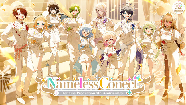 のなめぷろだくしょん、設立5周年記念ファンミーティング開催決定！本日 4月18日12:00よりチケット販売開始！
