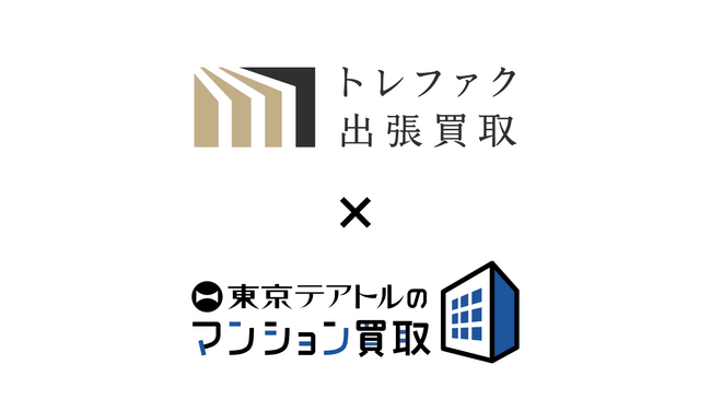 東京テアトルのマンション買取が不用品整理を支援