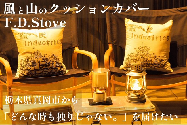 プレスリリース「【栃木発】50年以上精密部品の切削加工を手がける【TMR industries】が、障がい者アートとの異色コラボを加速。地域産業の技術と福祉が融合した「新プロダクト」が多数のメディアで話題に。」のイメージ画像