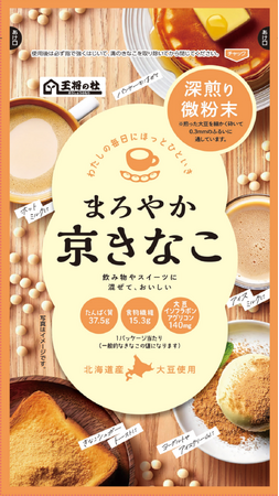 【新発売】 まろやかな口どけ！深煎りで香ばしい「まろやか京きなこ」が新登場