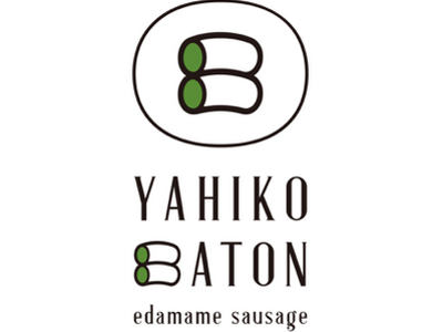 規格外枝豆のアップサイクルから生まれた至高のソーセージ『YAHIKO BATON』5月16日（土）よりマスヤ味方店で販売開始