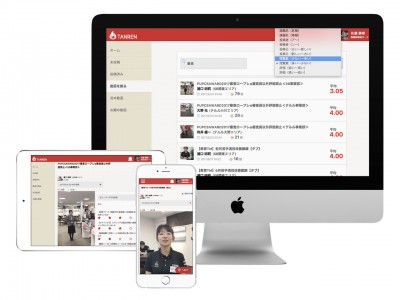 TANREN３周年。総合デジタルショップテルルを運営する株式会社ピーアップの導入事例を刷新