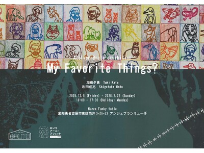 My Favorite Things? & 線の感覚～sense of line～