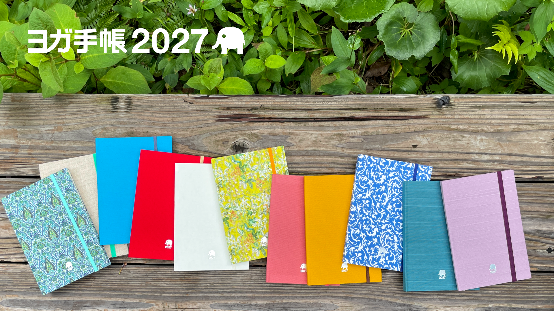 ヨガ手帳2027、9月15日発売。身体の知識や月の満ち欠け・二十四節気を収録した2027年版手帳