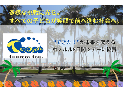 �e�B�[�R��������ЁA�u�g�ł����I�h��������ς���z�m����8���ԃc�A�[�v�ɋ��^