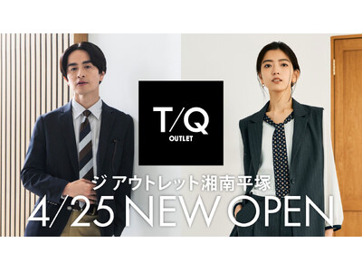 「日常にちょうどいい上質さ」を提案　タカキュー、「T/Qアウトレット湘南平塚店」を4月25日（土）にオープン
