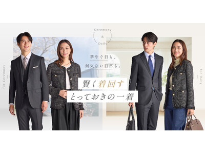 華やぐ日も、何気ない日常も。ハレの日からデイリーまで着回せる「セレモニーコレクション」が新登場