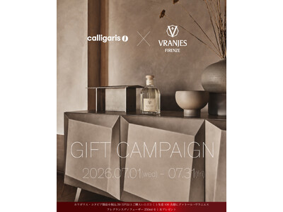 イタリア家具ブランド「Calligaris」 x イタリアフレグランスブランド「Dr.Vranjes」コラボギフトキャンペーン