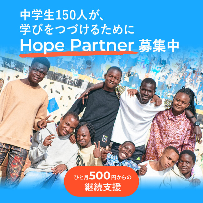 特定非営利活動法人シフトエイティ、マンスリーサポーター募集キャンペーンで目標の245％を達成