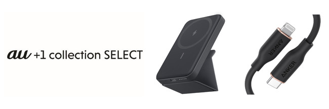 yAJ[EWpzauR{16eIiPhone 13V[YɍœKAnkerO[v2iuau+1 collection SELECTvɂĔ̔Jn