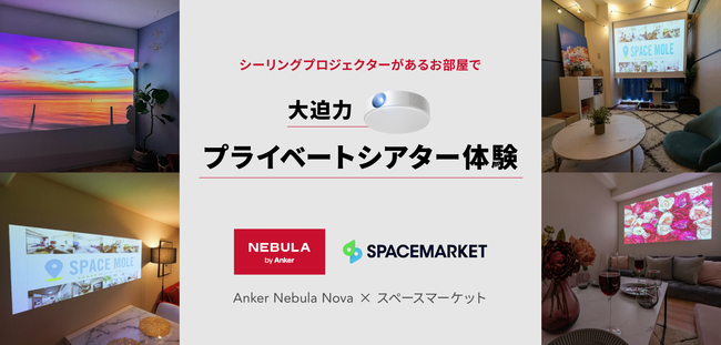 yNebulazLOɂœKIő120C`œe\ȁuNebula Novav̌u唗́IvCx[gVA^[̌Ly[vԌŎ{