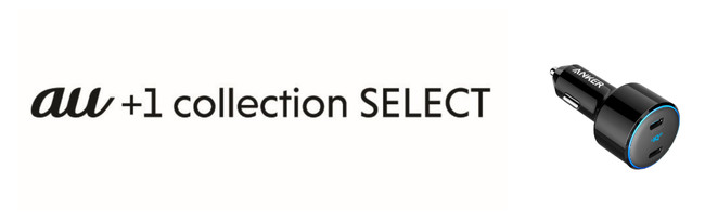 yAJ[EWpzauR{18eIJ[`[W[uAnker PowerDrive+ III Duov uau +1 collection SELECTvɂĔ̔Jn