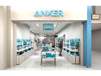【アンカー・ストア】関東エリア最大の店舗面積&体験をテーマにしたAnker Storeが「東京ミッドタウン八重洲」に2022年9月17日、いよいよオープン！