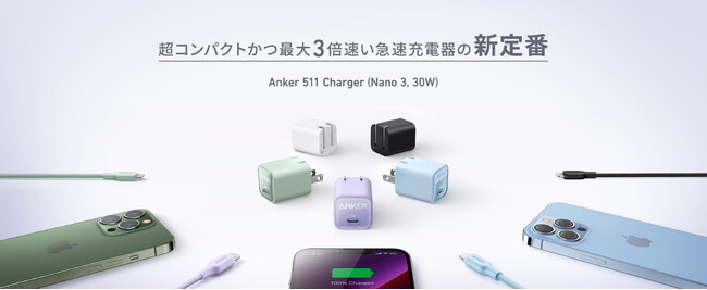 yAnkerziPhone 14V[YɍœKIRpNgTCYUSB}[duAnker 511 ChargeriNano 3, 30Wjv܂ތv8i𔭕\