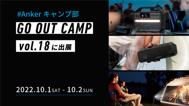 yAnkerzu#AnkerLvve[}ɁuGO OUT CAMP vol.18v ɏoWAnker̃|[^udPowerHouse̓WƑ̌^[NVbvJ