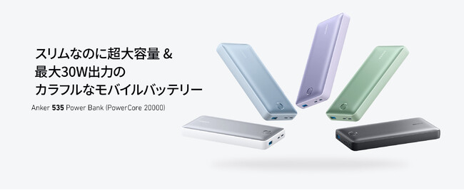 yAnkerziPhone 14V[Yɍő30Wŋ}[d\ȃoCobe[uAnker 535 Power BankiPowerCore 20000jv̔Jn