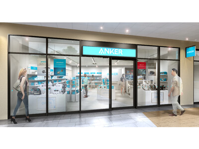 【アンカー・ストア】関西エリア初のアウトレット店舗となる「Anker Store Outlet 滋賀竜王」を2023年8月4日オープン