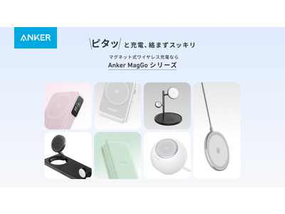 Anker】マグネット式ワイヤレス充電に特化した次世代のAnker MagGo