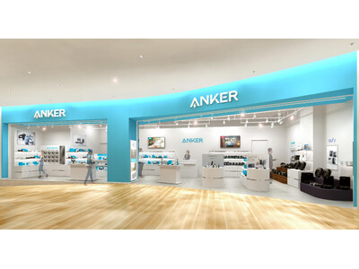 【アンカー・ストア】お台場エリア初出店！「Anker Store ダイバーシティ東京 プラザ」を6月28日オープン