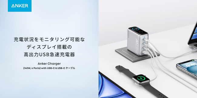 yAnkerző140Wo͂Ńm[gPC}[d\USB}[duAnker Chargeri140W, 4 Portsjwith USB-C & USB-C P[uv