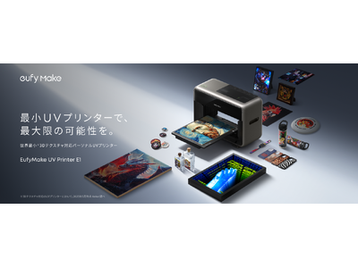 Eufy】3Dテクスチャ表現に対応した世界最小のパーソナルUVプリンター