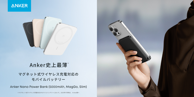 yAnkerzAnkerjŔ̃}OlbgCX[dΉoCobe[uAnker Nano Power Banki5000mAh, MagGo, Slimjv
