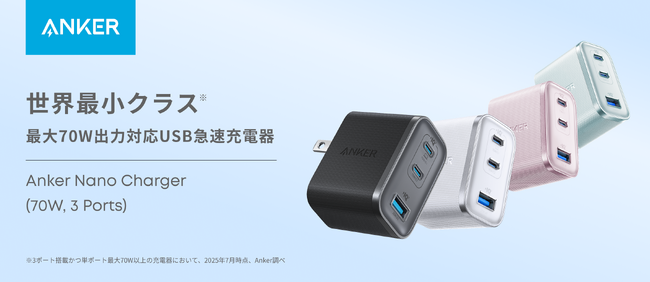 yAnkerzEŏNX̖{̃TCYƍo͂˔USB}[duAnker Nano Chargeri70W, 3 Portsjv̔Jn
