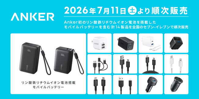 �yAnker�z�S���̃Z�u��-�C���u���ŁAAnker���̃����_�S���`�E���C�I���d�r�𓋍ڂ������o�C���o�b�e���[���A�v14���i��7��11���i�y�j��菇���̔�