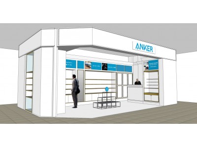 【アンカー・ジャパン】初の直営店「Anker公式ストア」を大阪「ららぽーとEXPOCITY」に4ヶ月間の期間限定オープン！