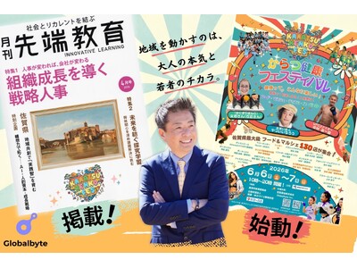 【佐賀・唐津発】第一回「からつ健康フェスティバル」開催へ