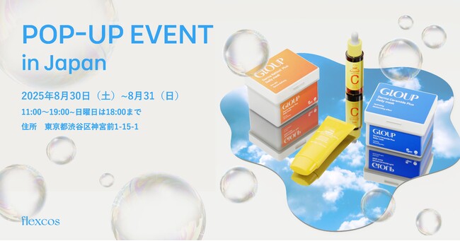 韓国発スキンケアブランドflexcos　日本初POPUP開催決定！