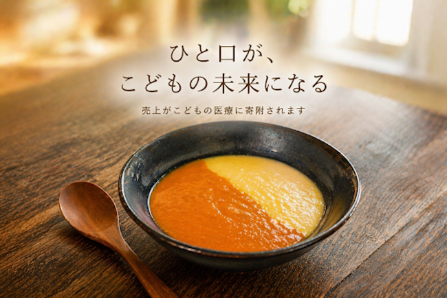インクルーシブフード「スープのクレヨン」が札幌の参加型福祉イベント「WellFes2026」出店（5/24）～飲み込みづらさがあっても、大事な人と同じ料理を食べる喜びを。