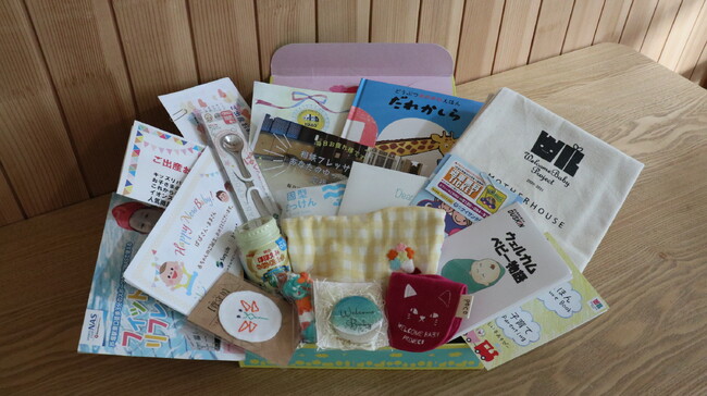 【申込受付開始】赤ちゃんが生まれた家庭へ届ける「出産祝い」のプレゼントを募集します