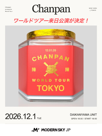 ニューヨーク発！自由な感性でオルタナの枠を広げる3人組、Chanpan（チャンパン）初来日公演が決定！