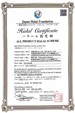 株式会社Re・Labの所沢工房がハラール認証を取得「焼き芋缶」など3商品に認証ロゴを表示へ
