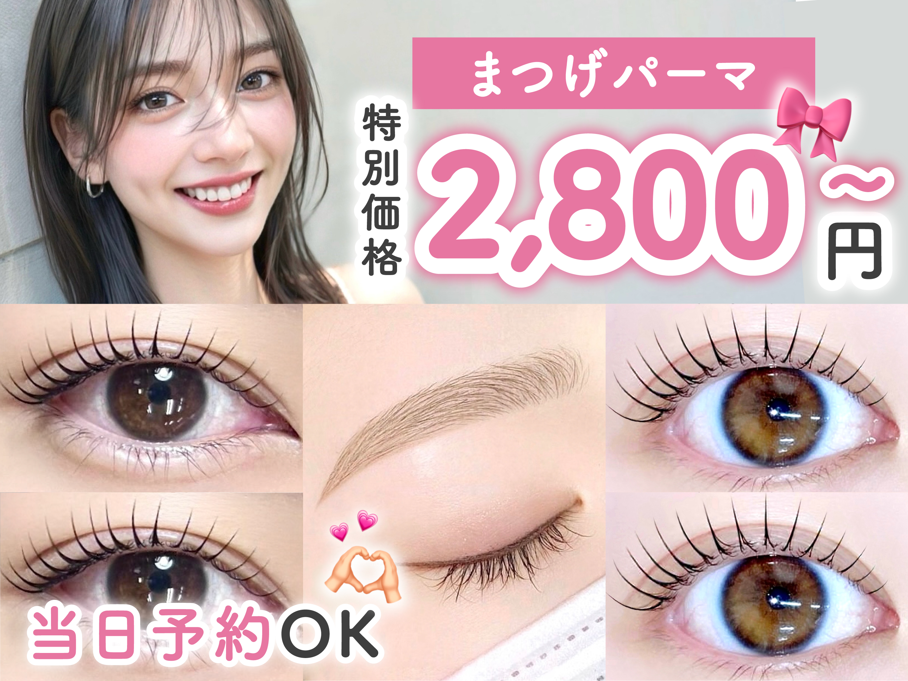 【仙台】2025年8月14日オープン！まつげ・眉毛サロン『alice tokyo 仙台店』 ～まつげパーマ・パリジェンヌラッシュリフト・マツエクで理想の目元を実現～