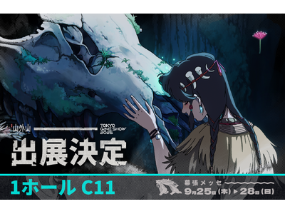 『山外山（ヤマソト）』がTGS2025に登場！