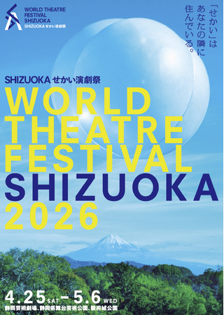 �uSHIZUOKA������������2026�v3��14������ʑO����J�n�I