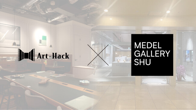 プレスリリース「株式会社アートリープは、MEDEL GALLERY SHUを運営する株式会社コンプリートコネクションと業務提携」のイメージ画像