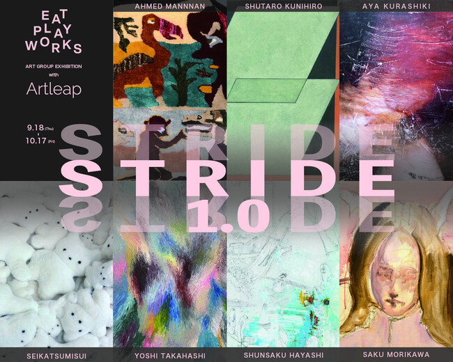 株式会社アートリープが、食とウェルネスとワークカルチャーが融合した複合型施設「EAT PLAY WORKS」 にて秋のアートイベントを開催。